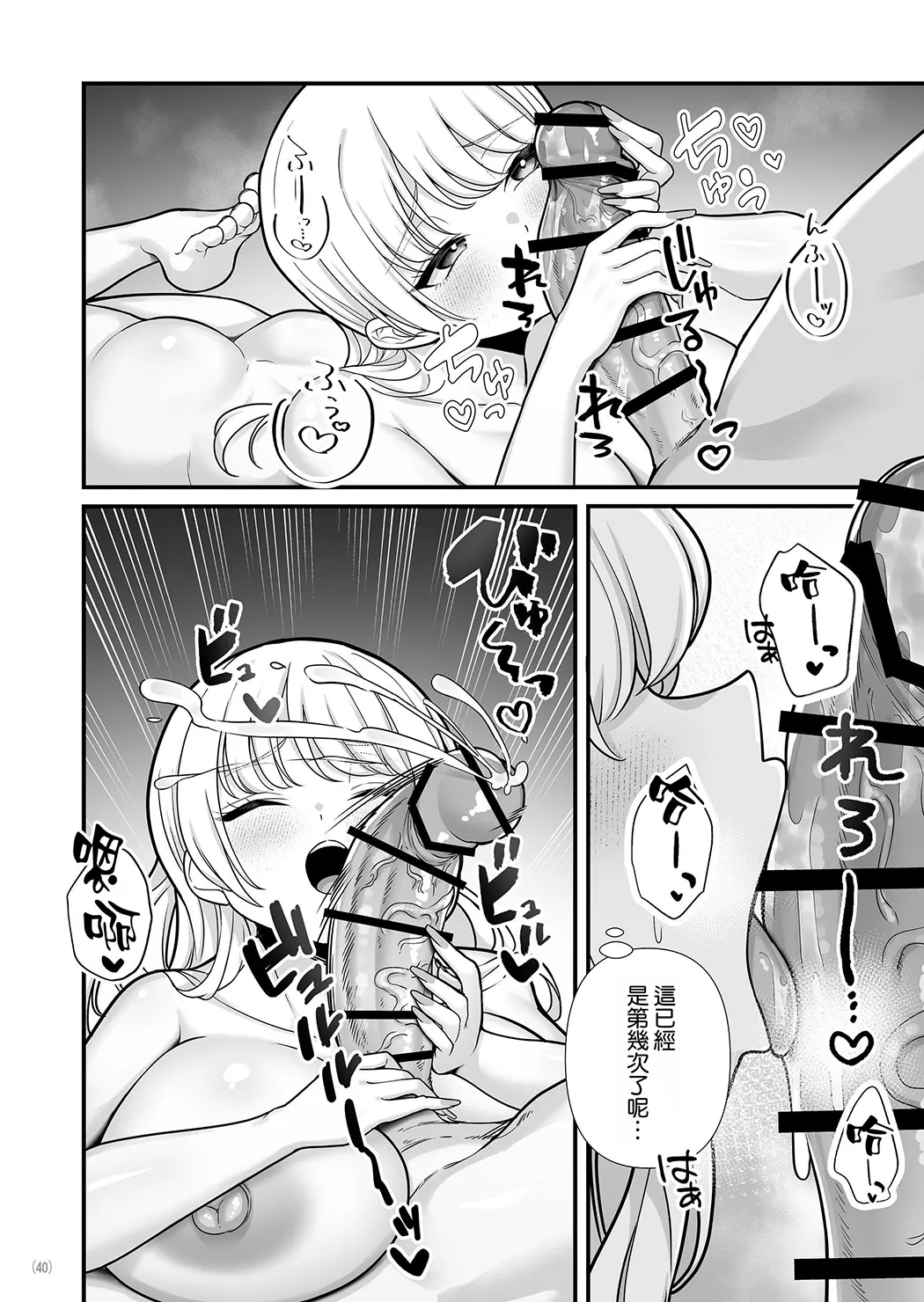 彼氏持ち巨乳バイトギャルとめちゃくちゃセックスした話