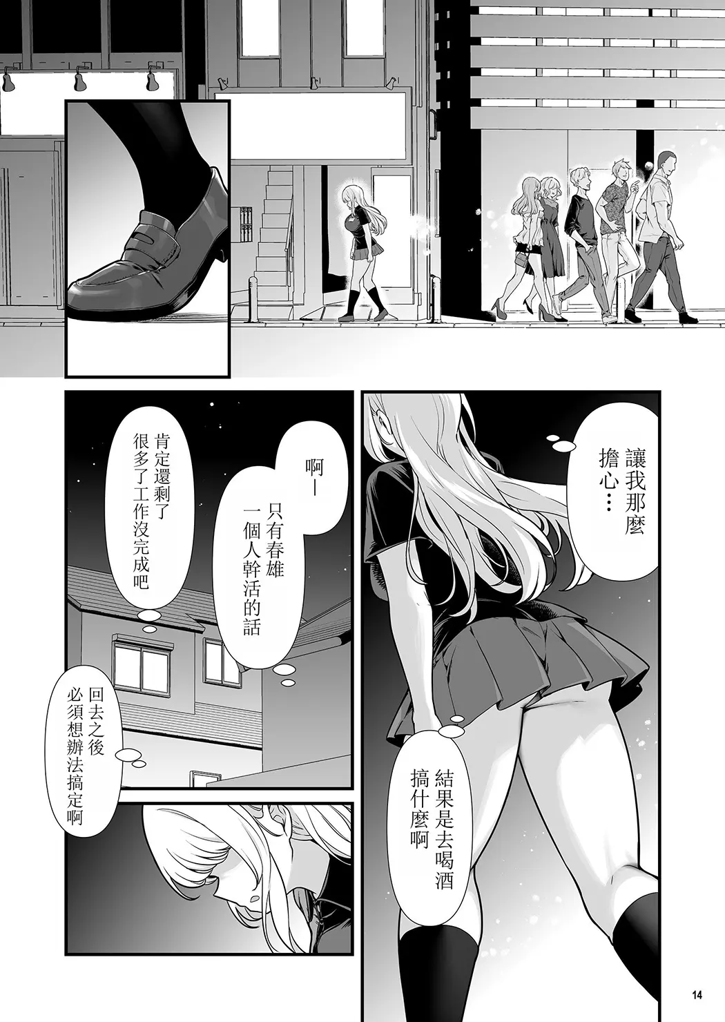 彼氏持ち巨乳バイトギャルとめちゃくちゃセックスした話