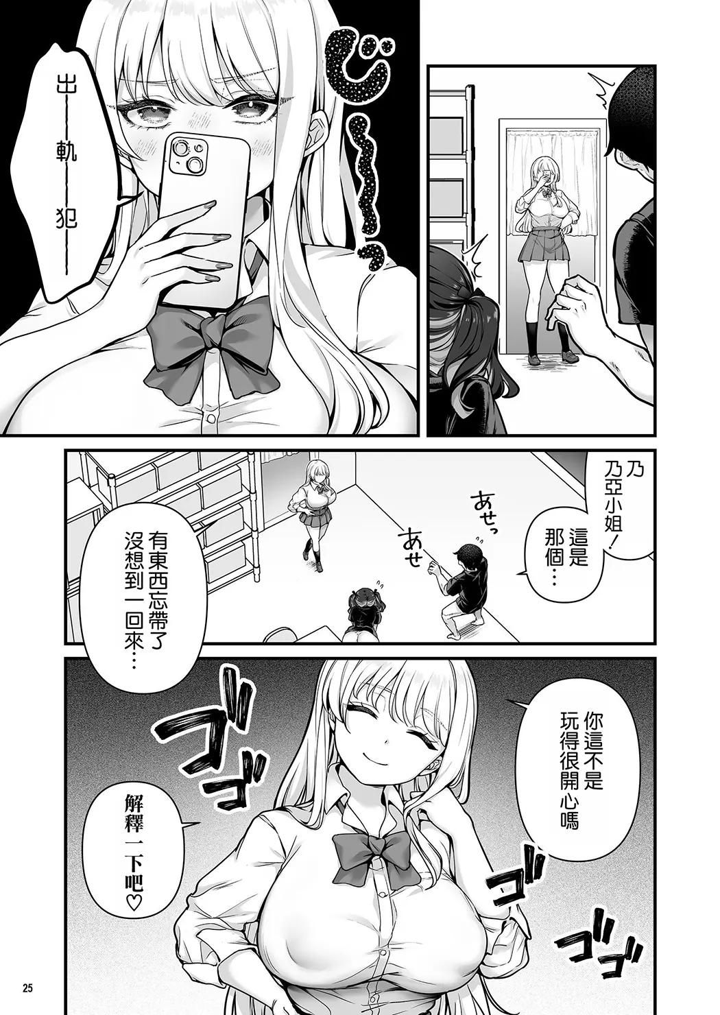 彼氏持ち巨乳バイトギャルとめちゃくちゃセックスした話