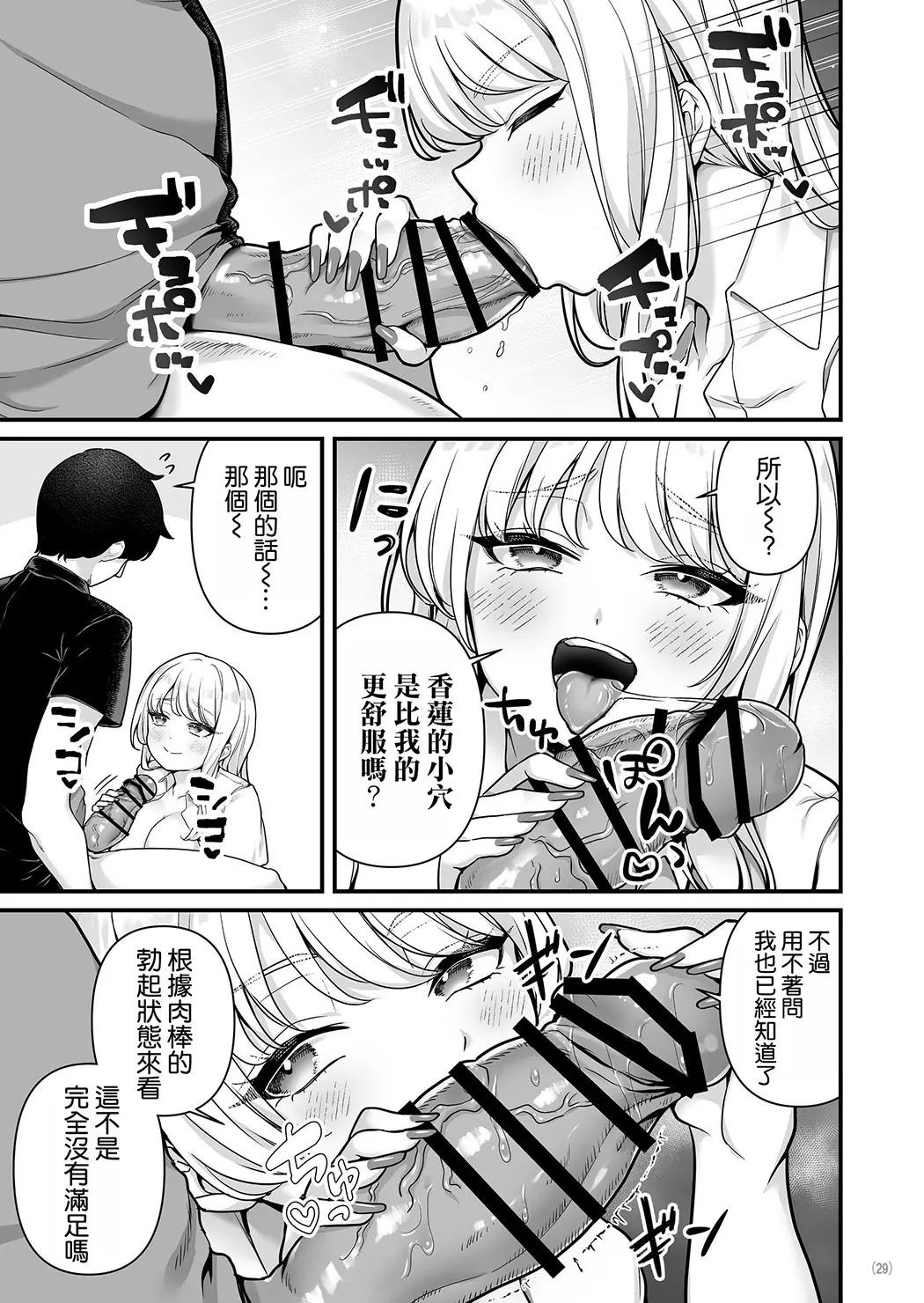 彼氏持ち巨乳バイトギャルとめちゃくちゃセックスした話