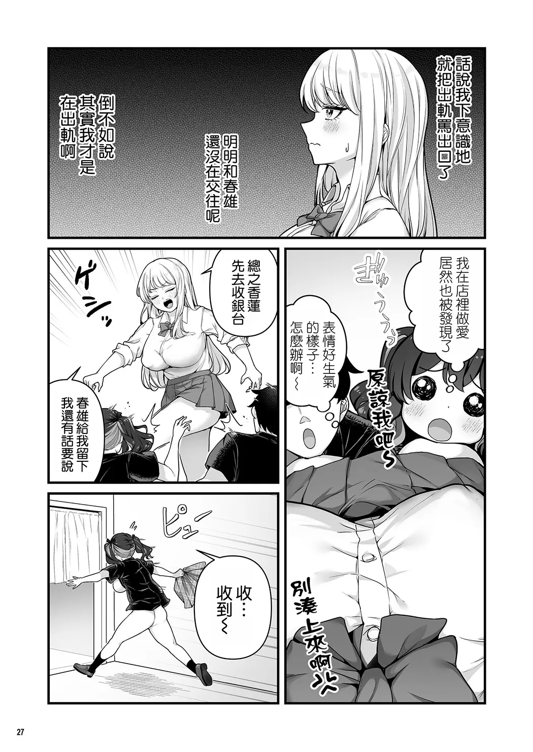 彼氏持ち巨乳バイトギャルとめちゃくちゃセックスした話