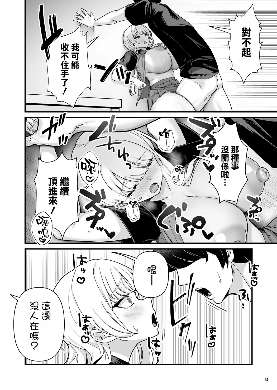 彼氏持ち巨乳バイトギャルとめちゃくちゃセックスした話