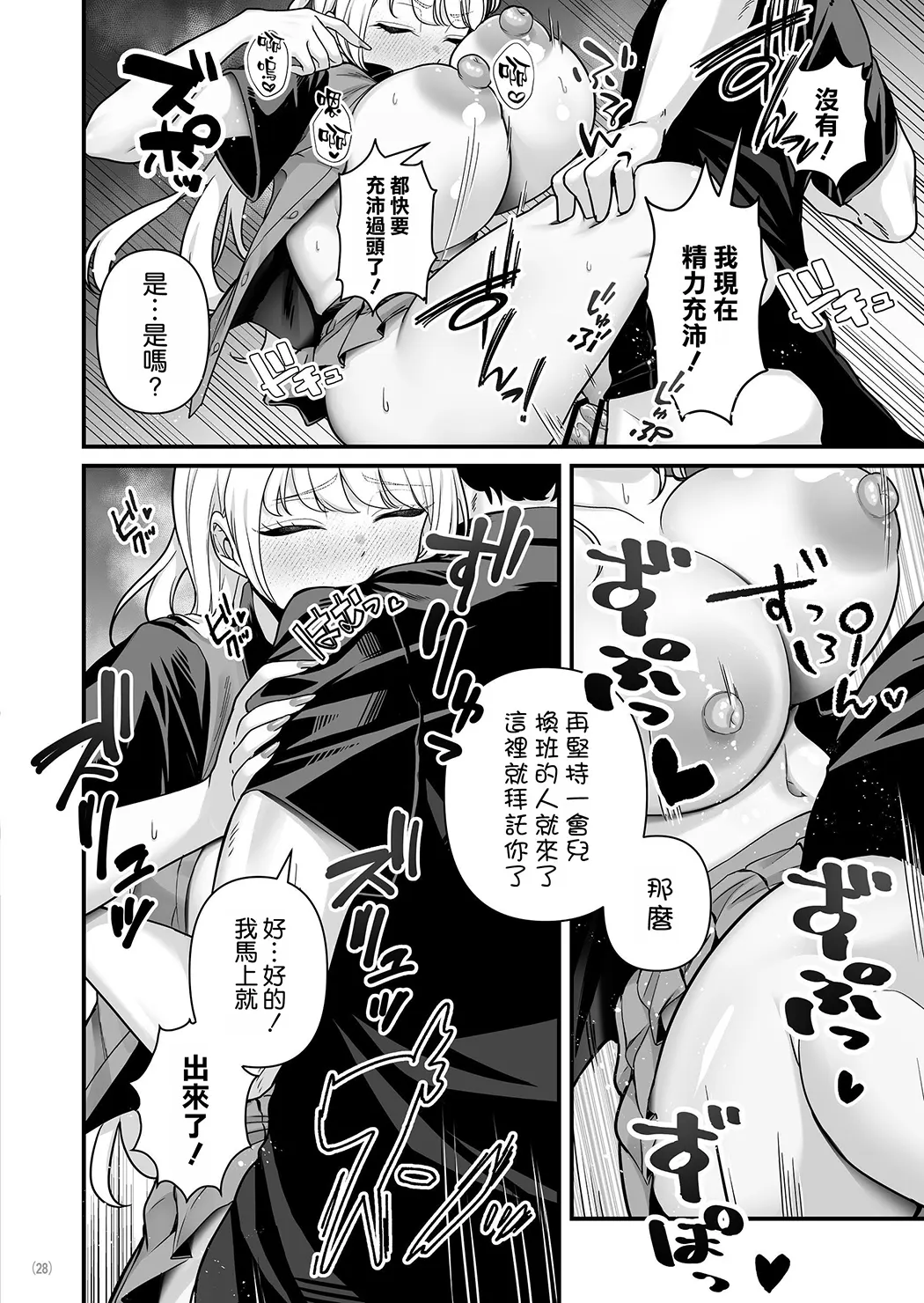 彼氏持ち巨乳バイトギャルとめちゃくちゃセックスした話