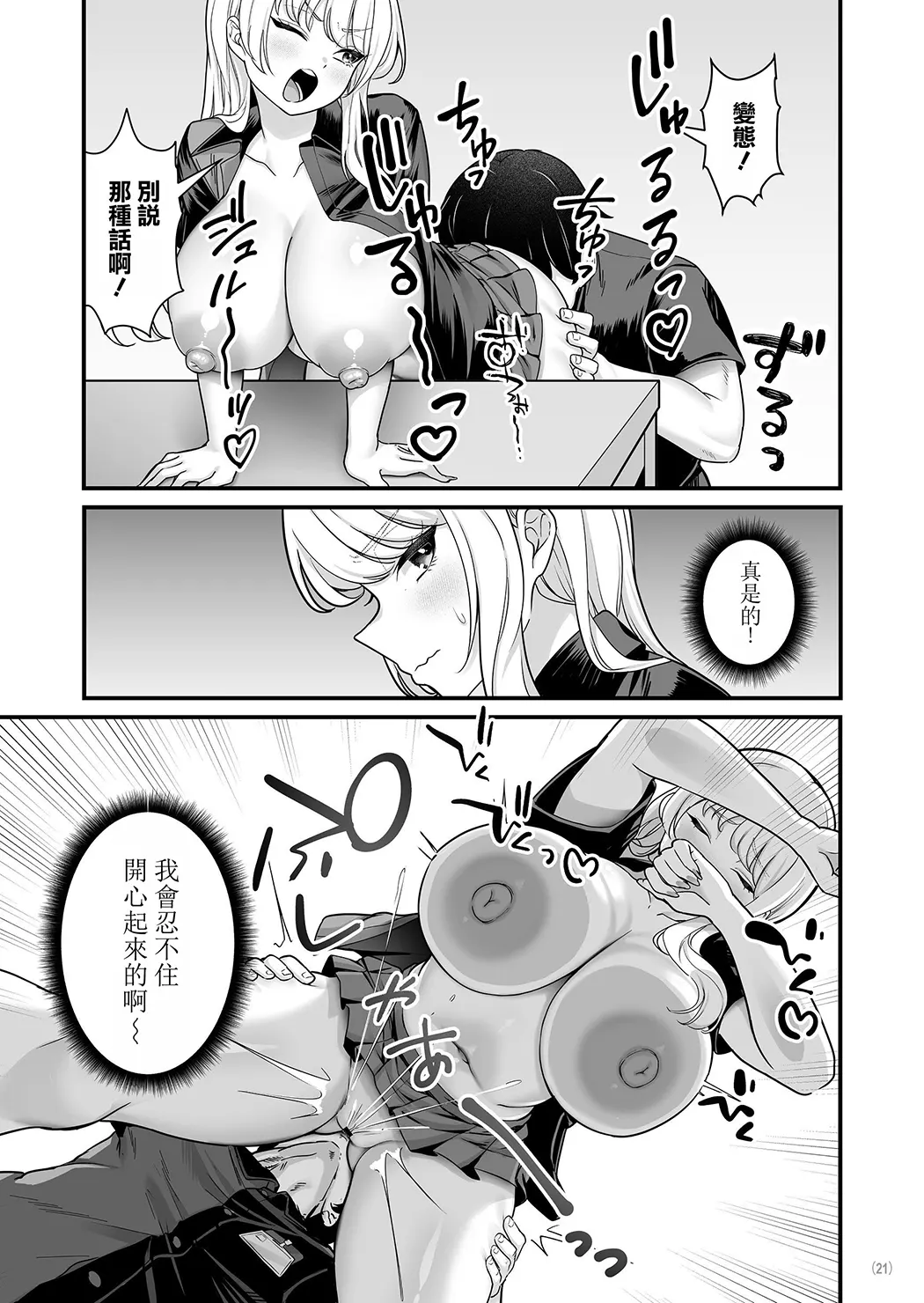 彼氏持ち巨乳バイトギャルとめちゃくちゃセックスした話