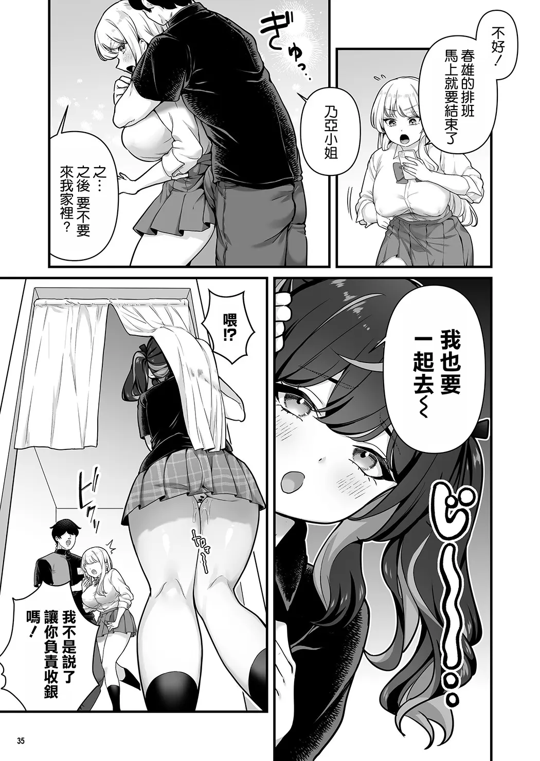 彼氏持ち巨乳バイトギャルとめちゃくちゃセックスした話
