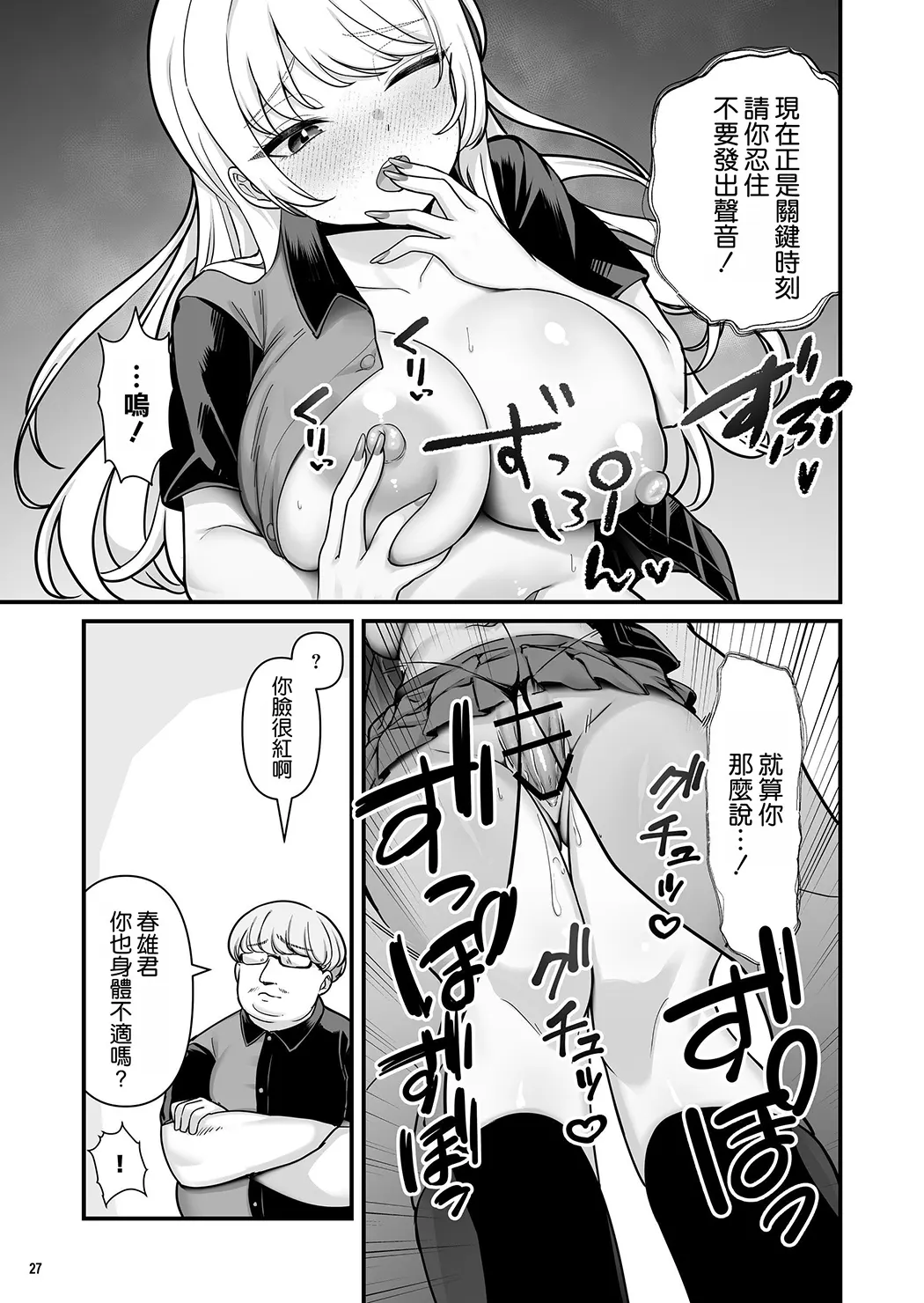 彼氏持ち巨乳バイトギャルとめちゃくちゃセックスした話