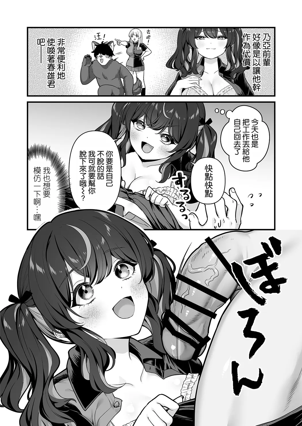 彼氏持ち巨乳バイトギャルとめちゃくちゃセックスした話
