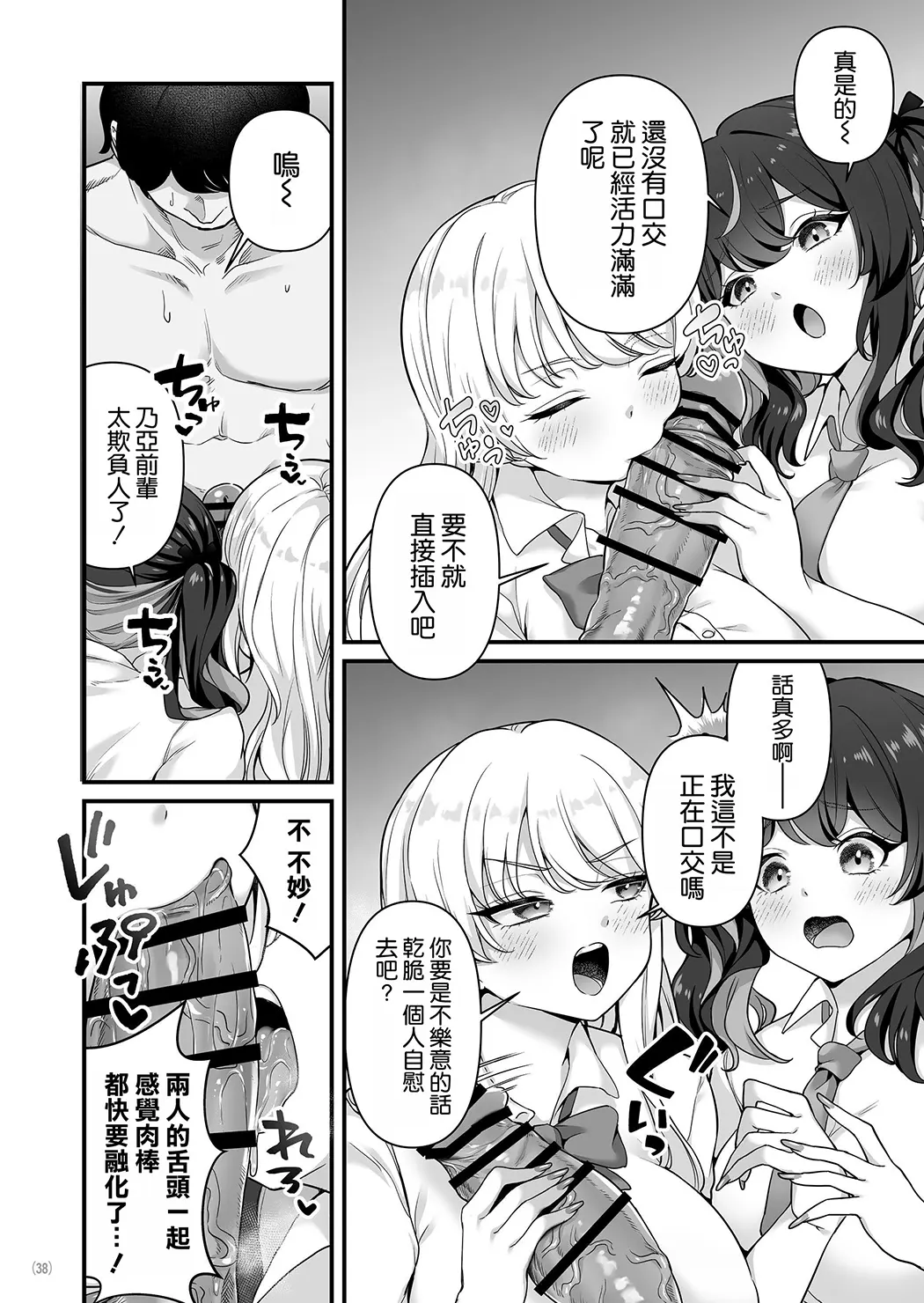 彼氏持ち巨乳バイトギャルとめちゃくちゃセックスした話