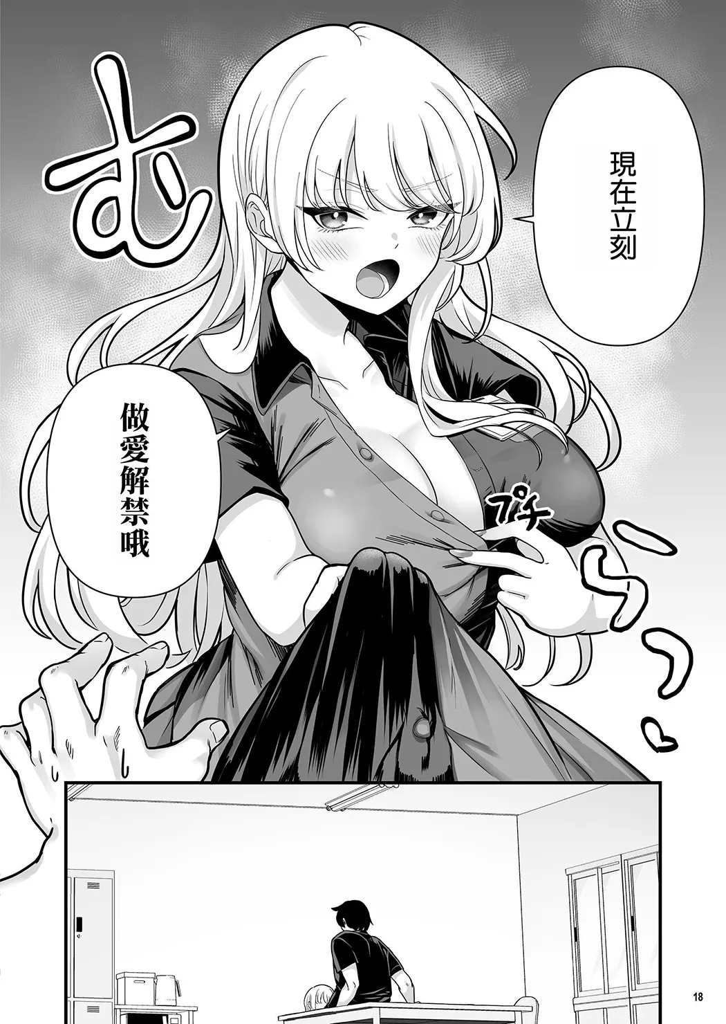 彼氏持ち巨乳バイトギャルとめちゃくちゃセックスした話