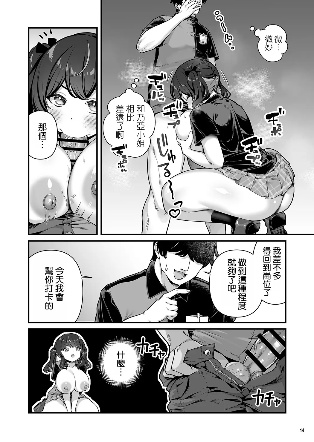 彼氏持ち巨乳バイトギャルとめちゃくちゃセックスした話
