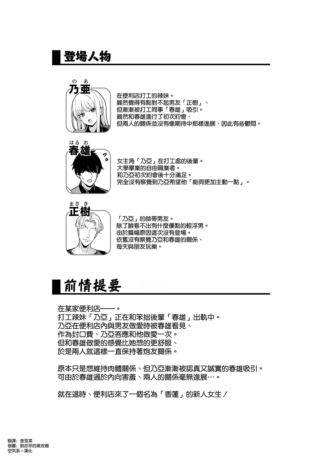 彼氏持ち巨乳バイトギャルとめちゃくちゃセックスした話