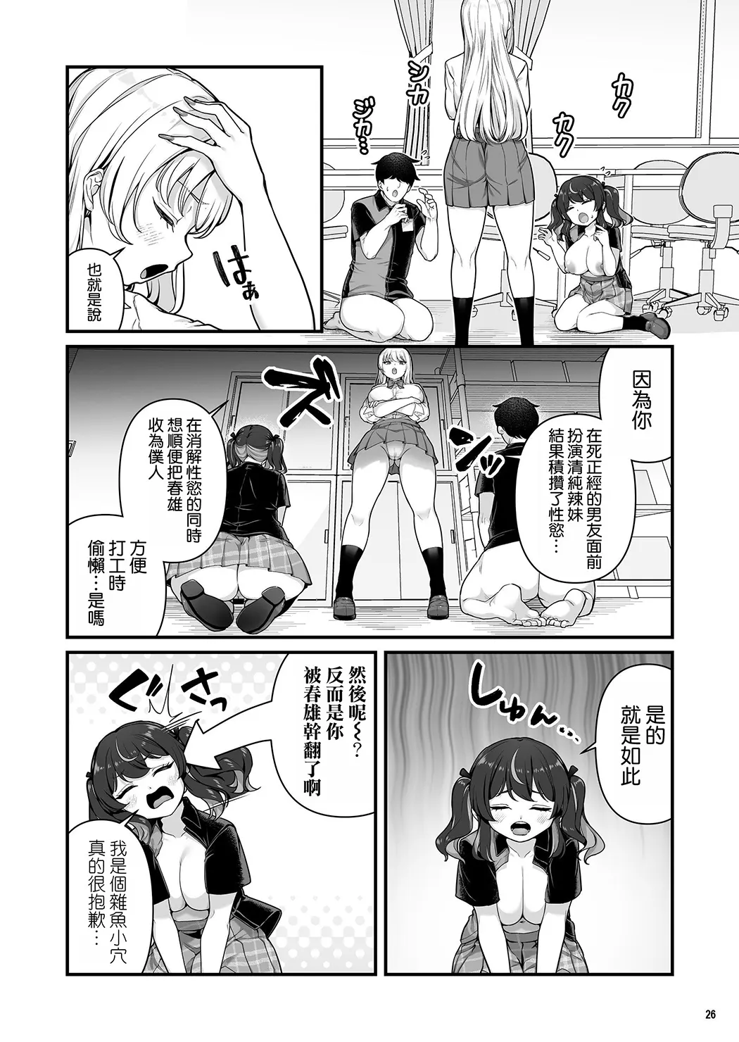 彼氏持ち巨乳バイトギャルとめちゃくちゃセックスした話