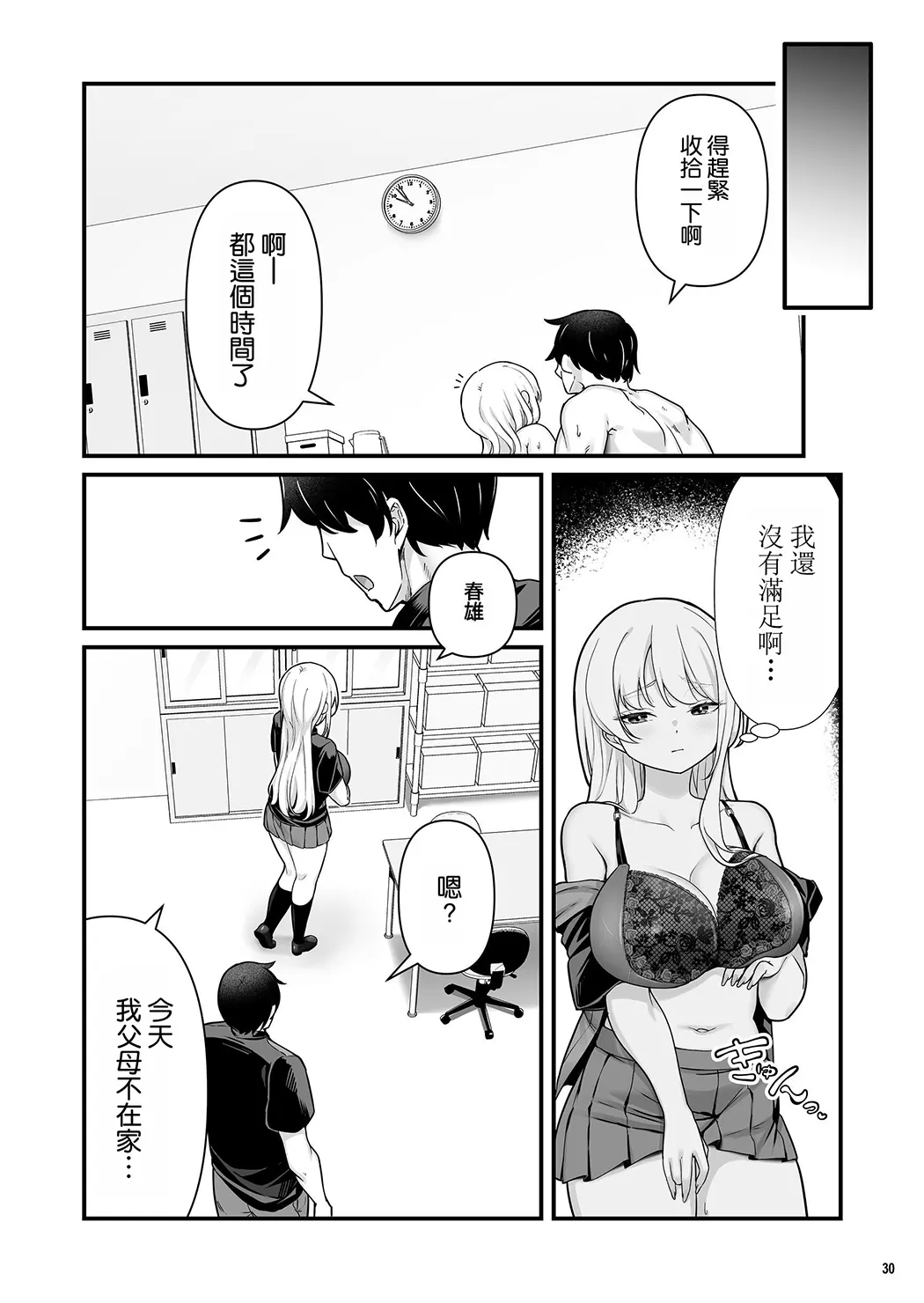 彼氏持ち巨乳バイトギャルとめちゃくちゃセックスした話