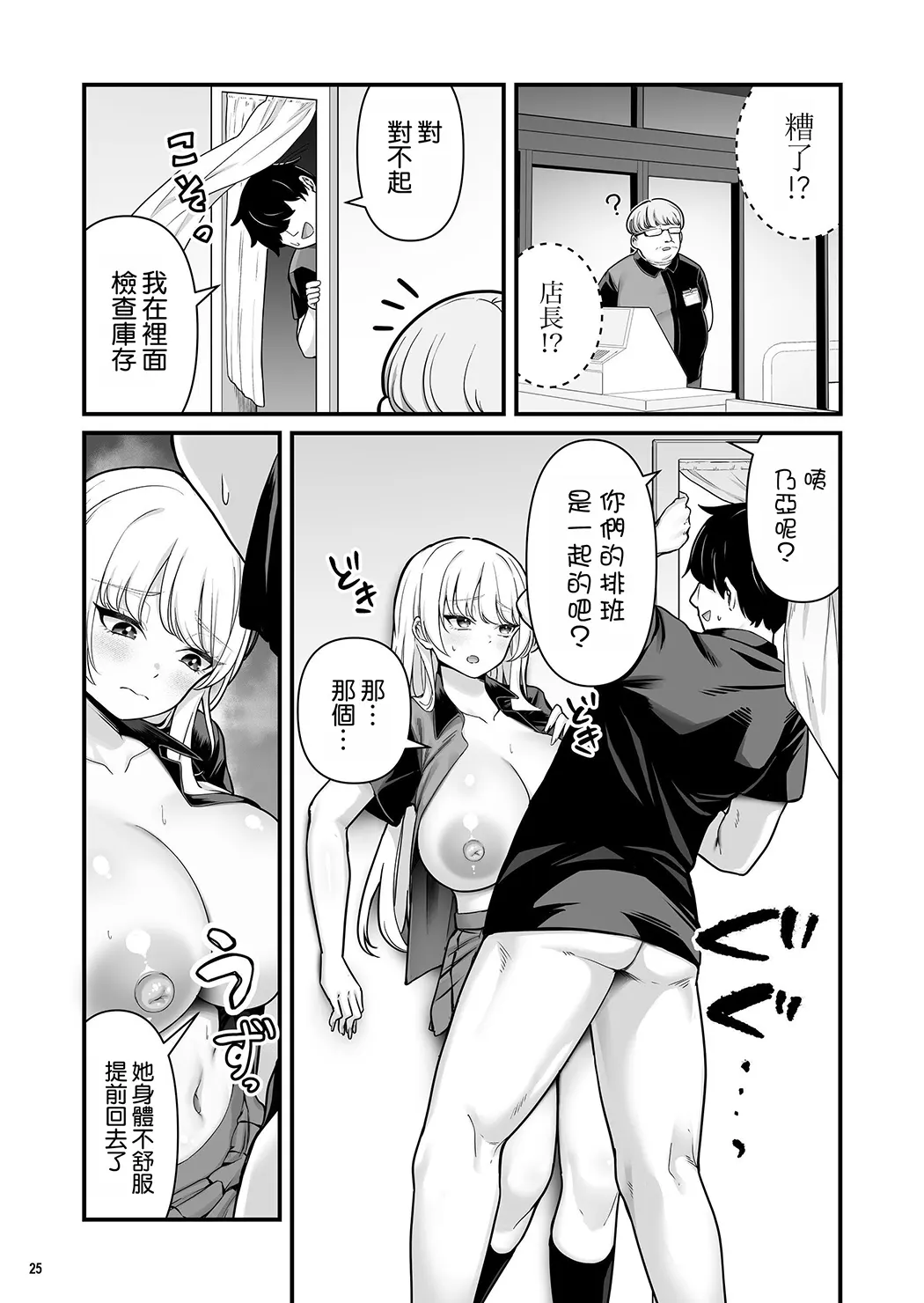 彼氏持ち巨乳バイトギャルとめちゃくちゃセックスした話