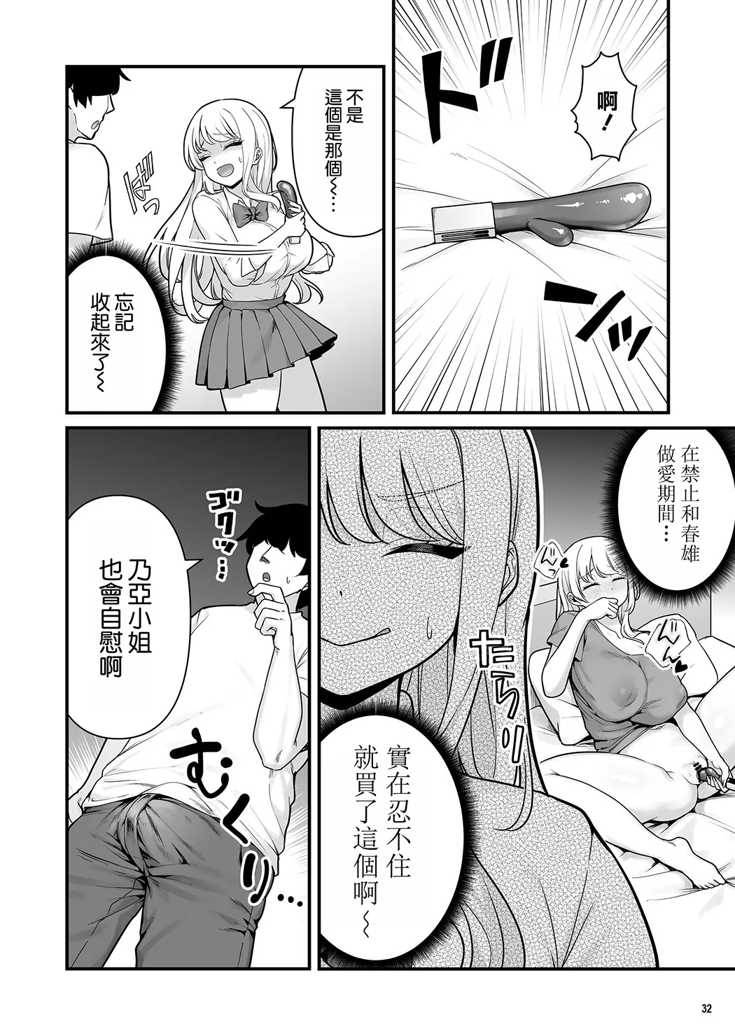 彼氏持ち巨乳バイトギャルとめちゃくちゃセックスした話