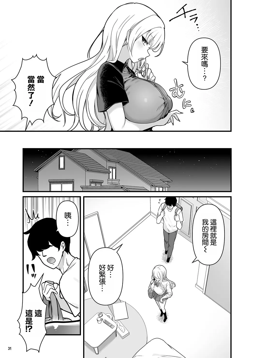 彼氏持ち巨乳バイトギャルとめちゃくちゃセックスした話
