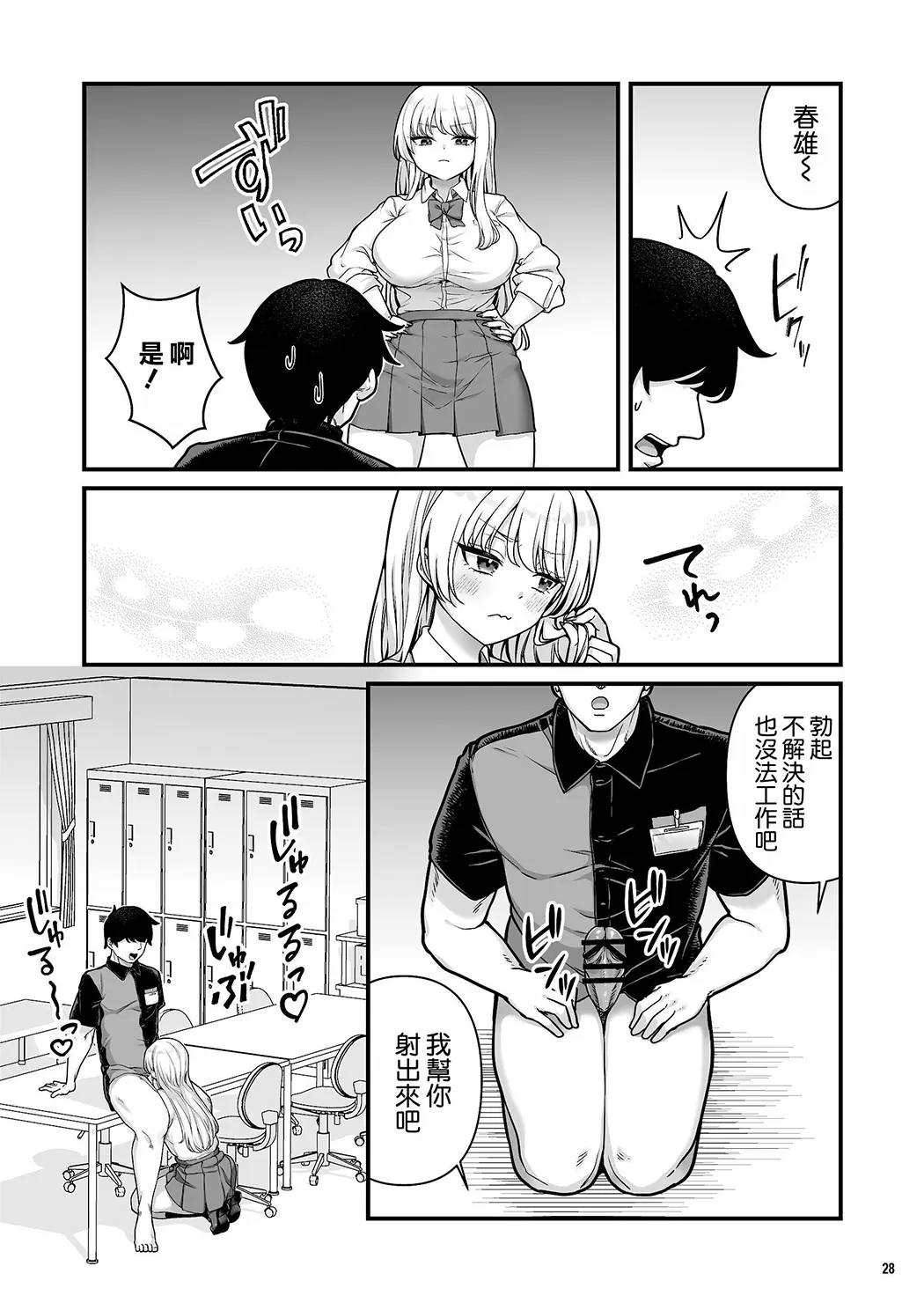 彼氏持ち巨乳バイトギャルとめちゃくちゃセックスした話