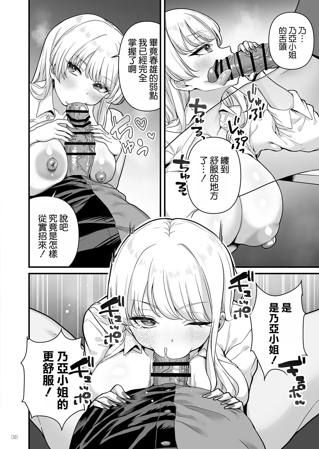 彼氏持ち巨乳バイトギャルとめちゃくちゃセックスした話