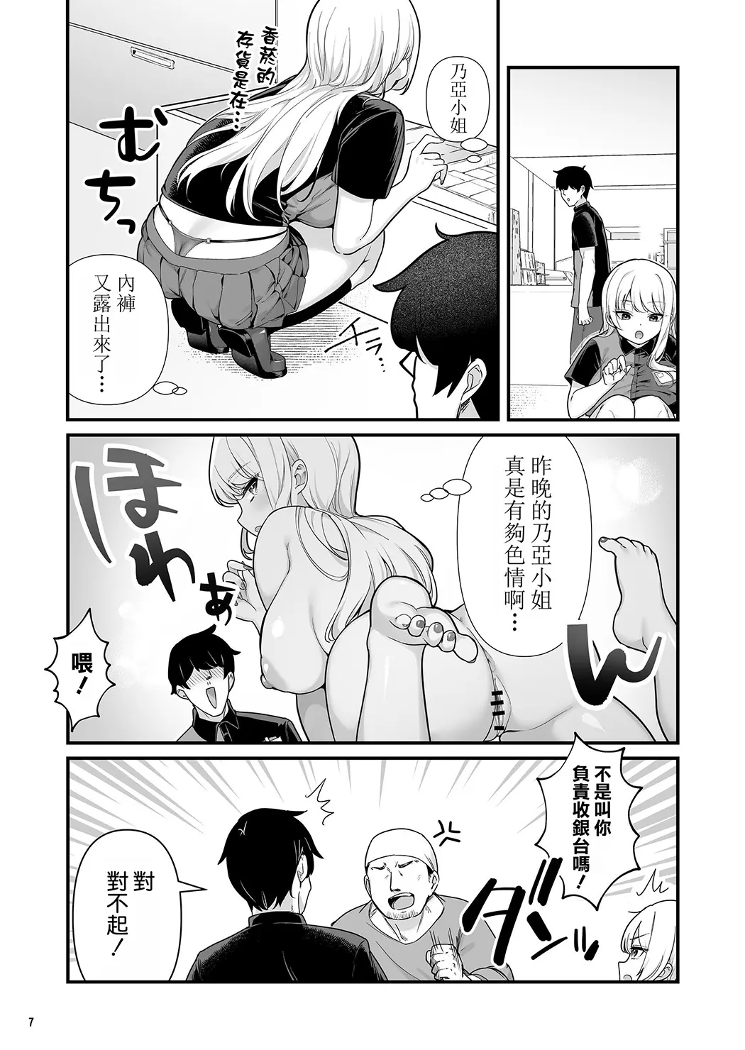 彼氏持ち巨乳バイトギャルとめちゃくちゃセックスした話