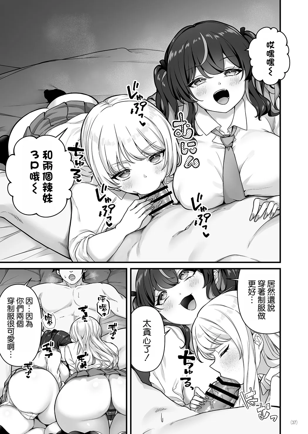 彼氏持ち巨乳バイトギャルとめちゃくちゃセックスした話