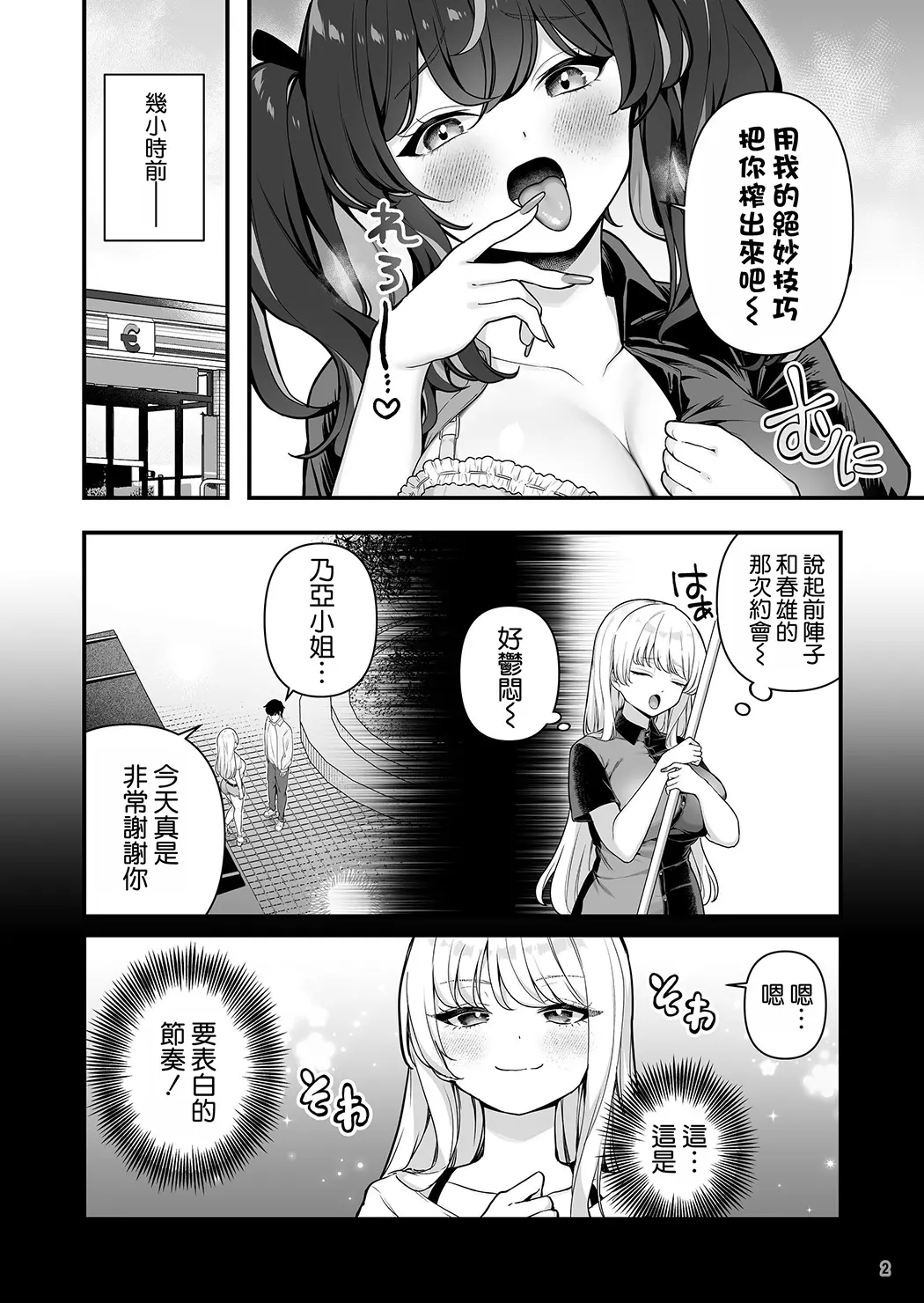 彼氏持ち巨乳バイトギャルとめちゃくちゃセックスした話