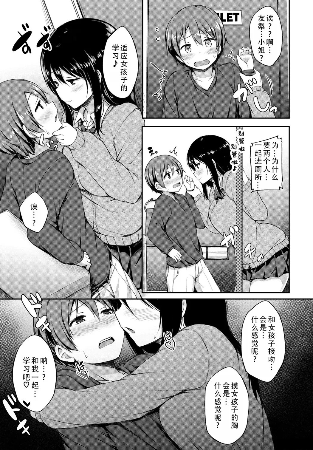 女朋友实在太色了，就算有人来也停不下来