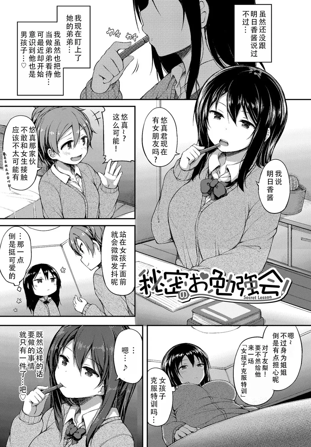 女朋友实在太色了，就算有人来也停不下来