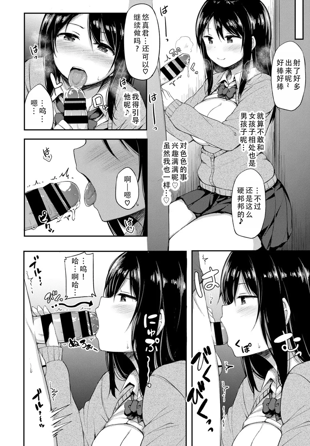 女朋友实在太色了，就算有人来也停不下来