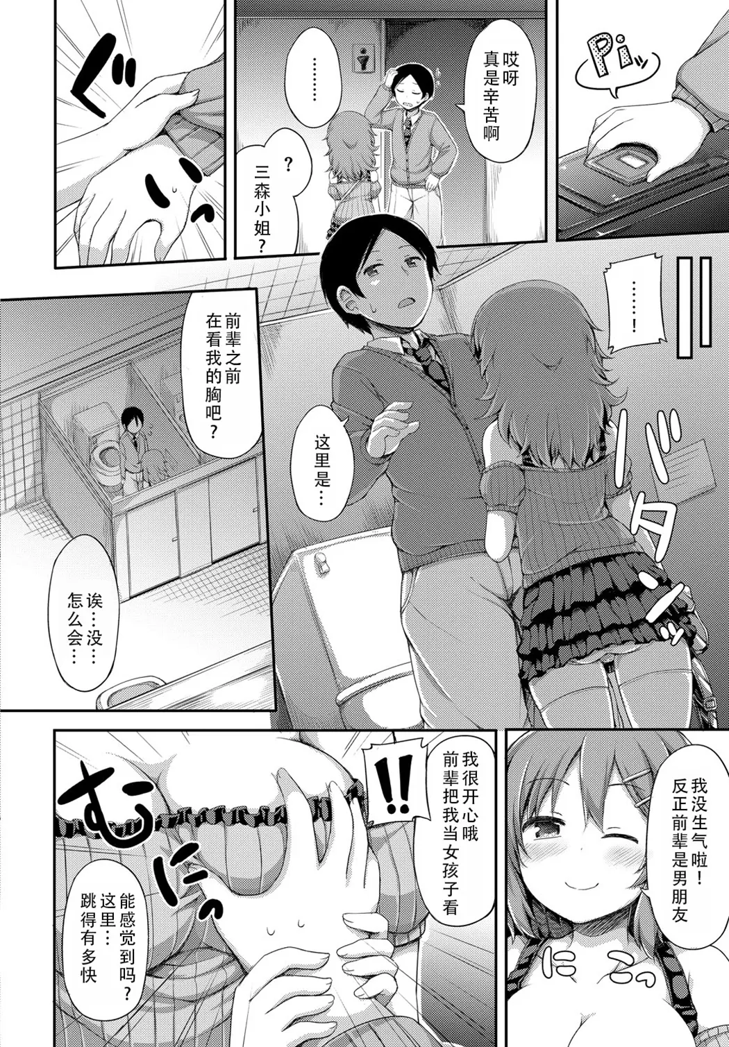 女朋友实在太色了，就算有人来也停不下来