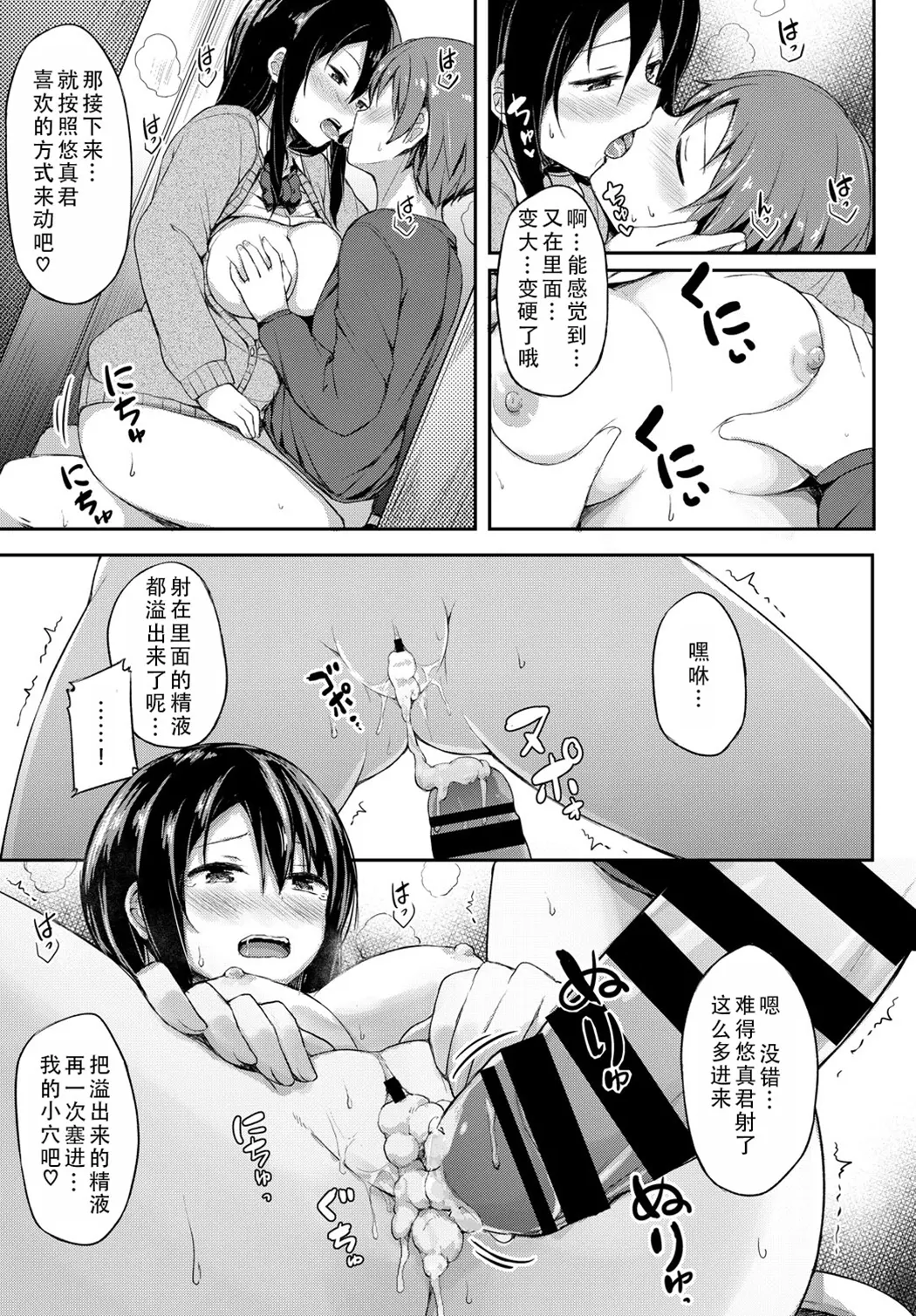 女朋友实在太色了，就算有人来也停不下来