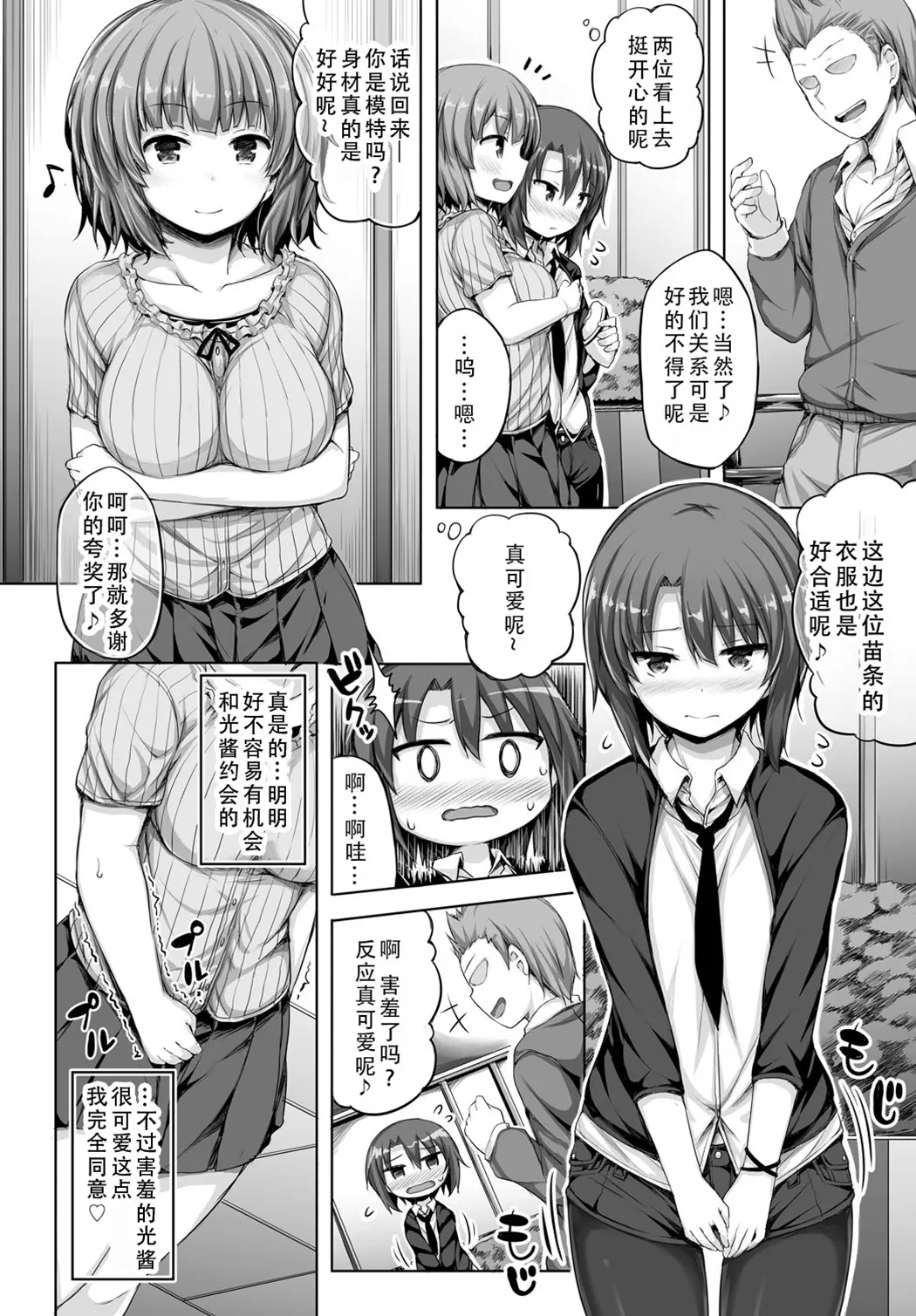 女朋友实在太色了，就算有人来也停不下来
