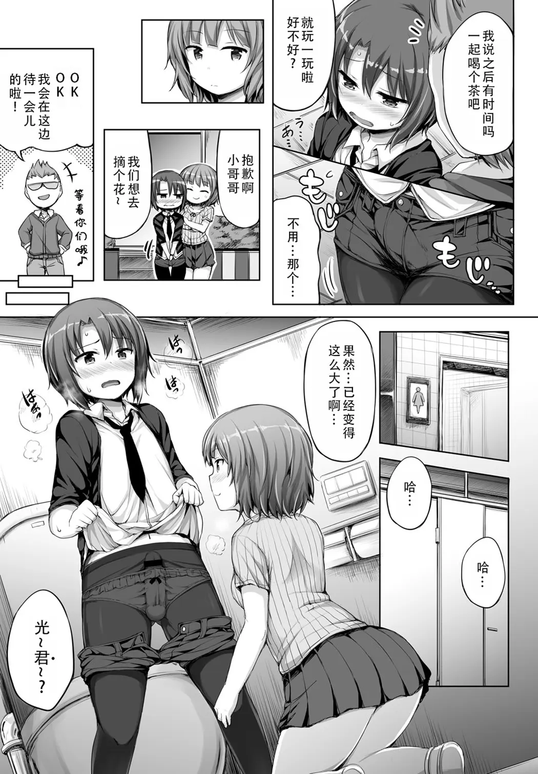 女朋友实在太色了，就算有人来也停不下来