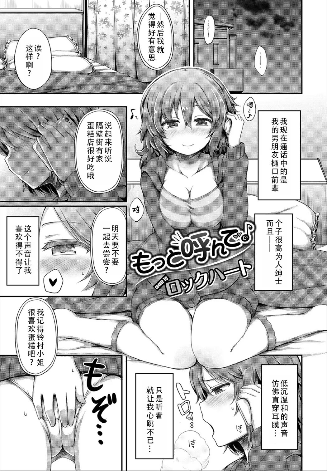 女朋友实在太色了，就算有人来也停不下来
