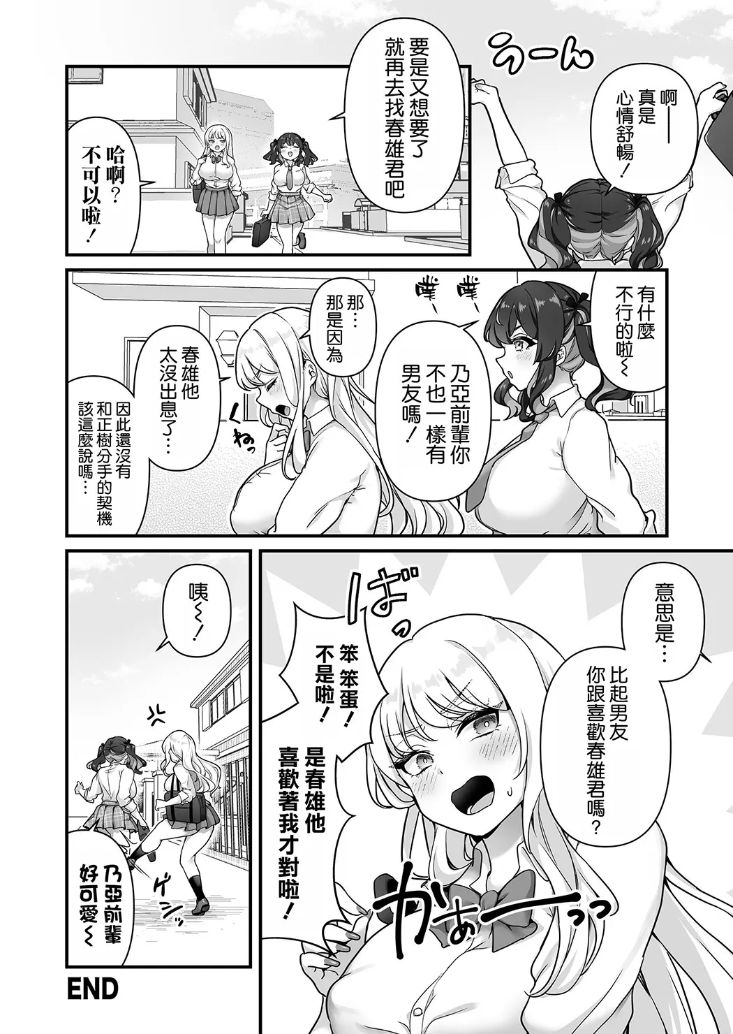 彼氏持ち巨乳バイトギャルとめちゃくちゃセックスした話