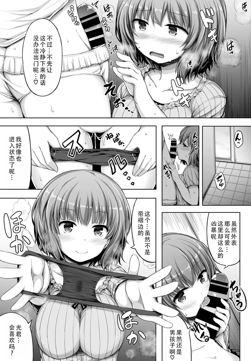 女朋友实在太色了，就算有人来也停不下来
