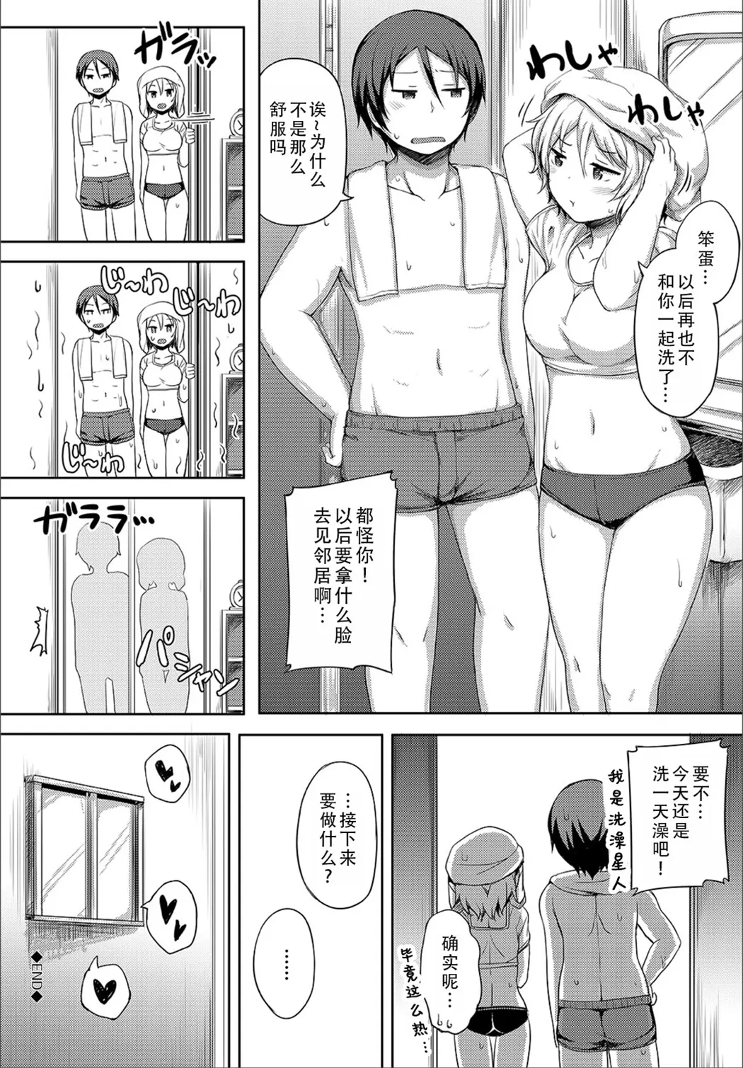 女朋友实在太色了，就算有人来也停不下来