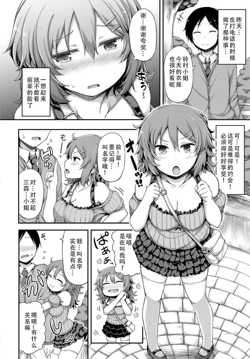 女朋友实在太色了，就算有人来也停不下来