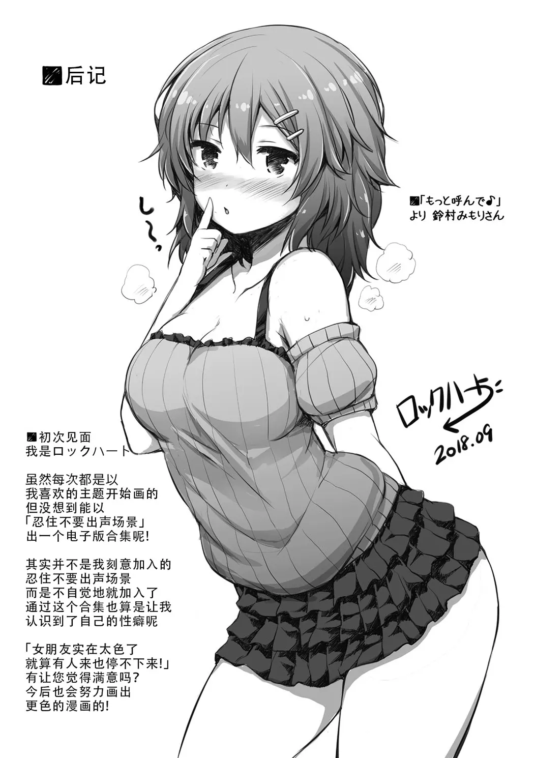 女朋友实在太色了，就算有人来也停不下来