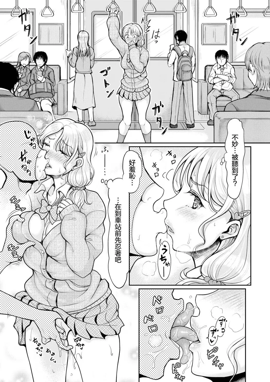 姪と石ころおじさん (COMIC 真激 2026年6月号)