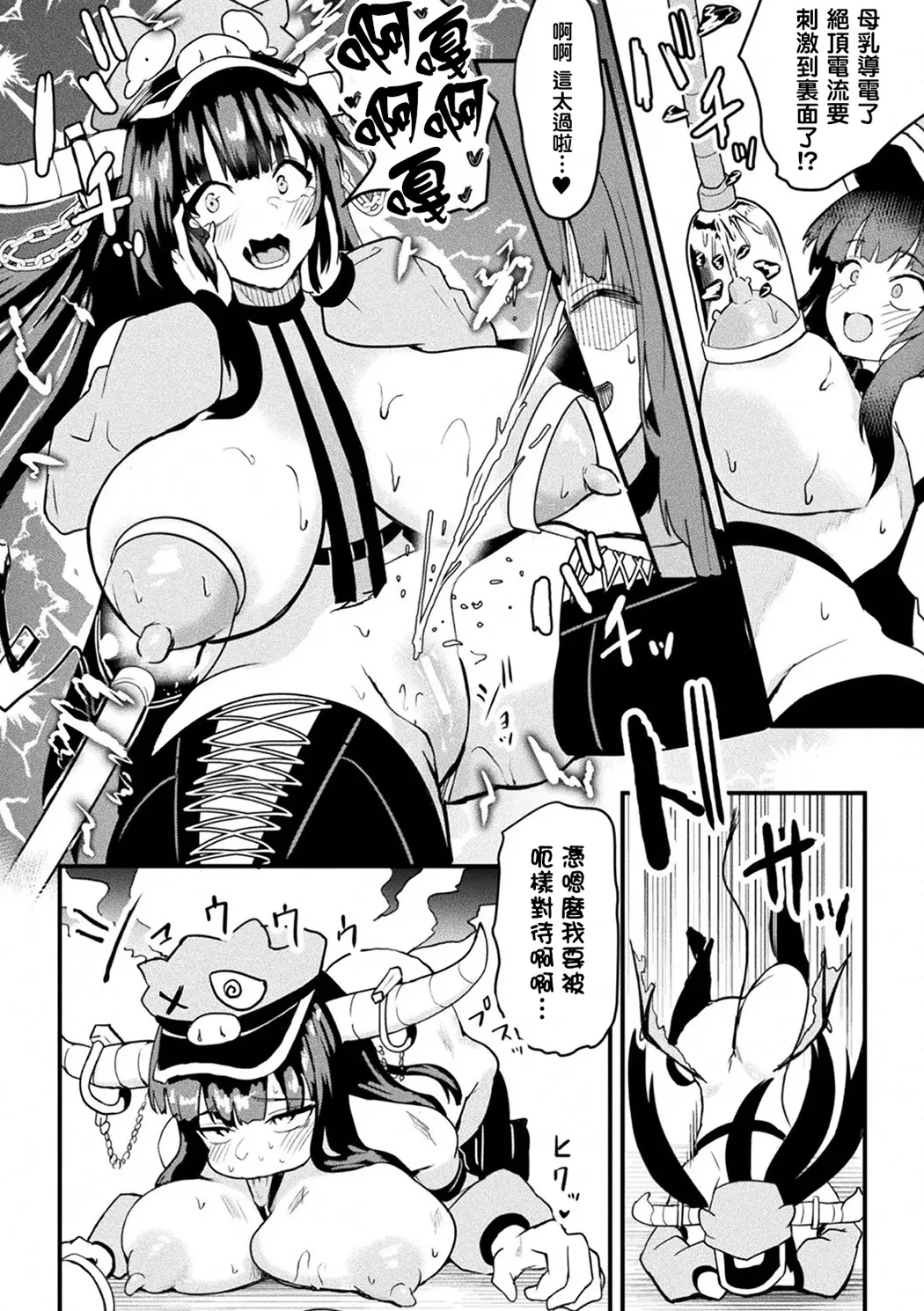 魔族管理長モラザのうっかり雌堕ち！？ 牧場マネージメント！！！