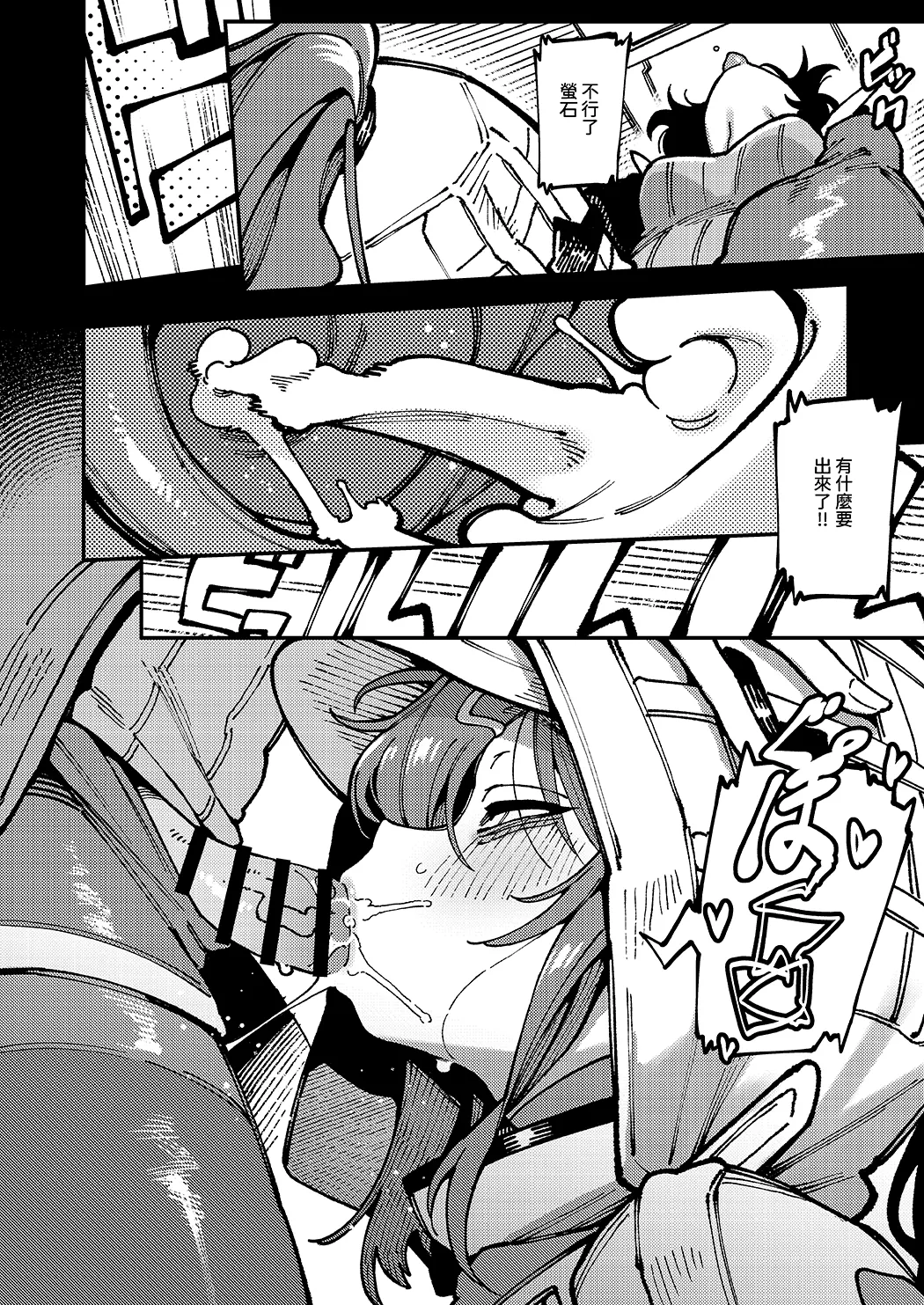 萤石的秘密协议