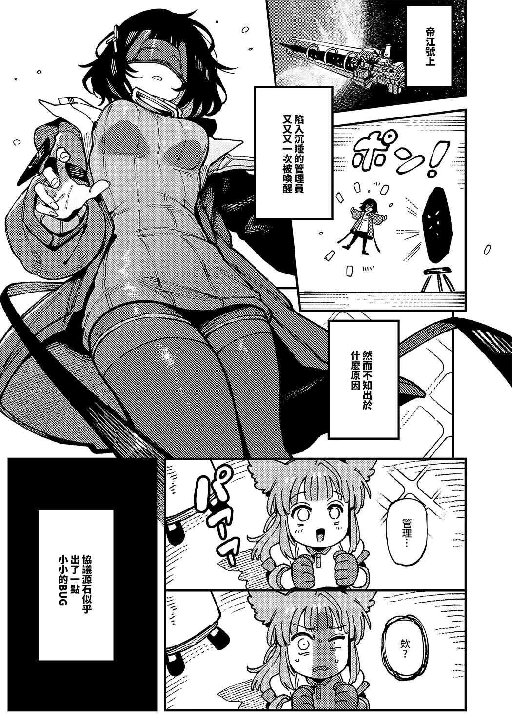 萤石的秘密协议