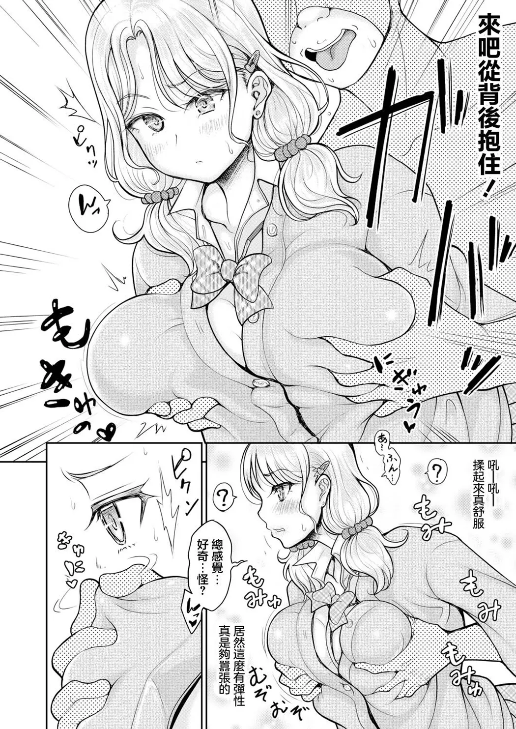 姪と石ころおじさん (COMIC 真激 2026年6月号)