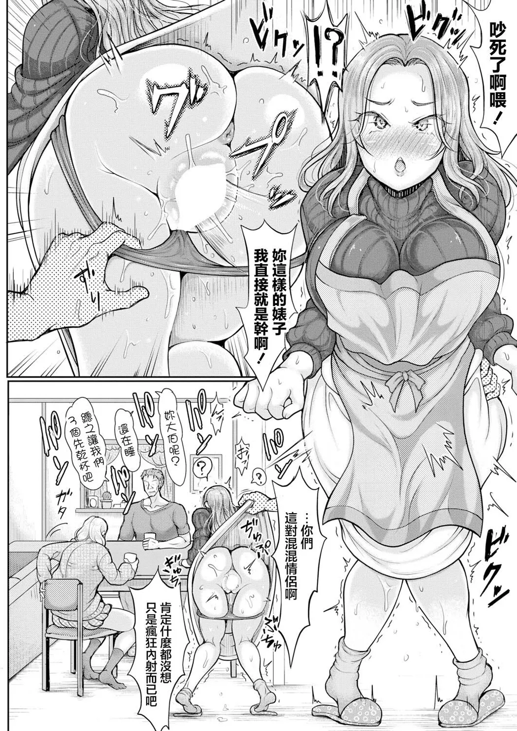 姪と石ころおじさん (COMIC 真激 2026年6月号)