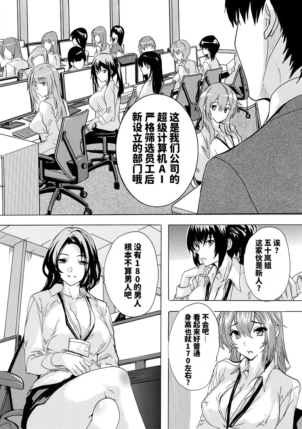 催淫! 全裸会社