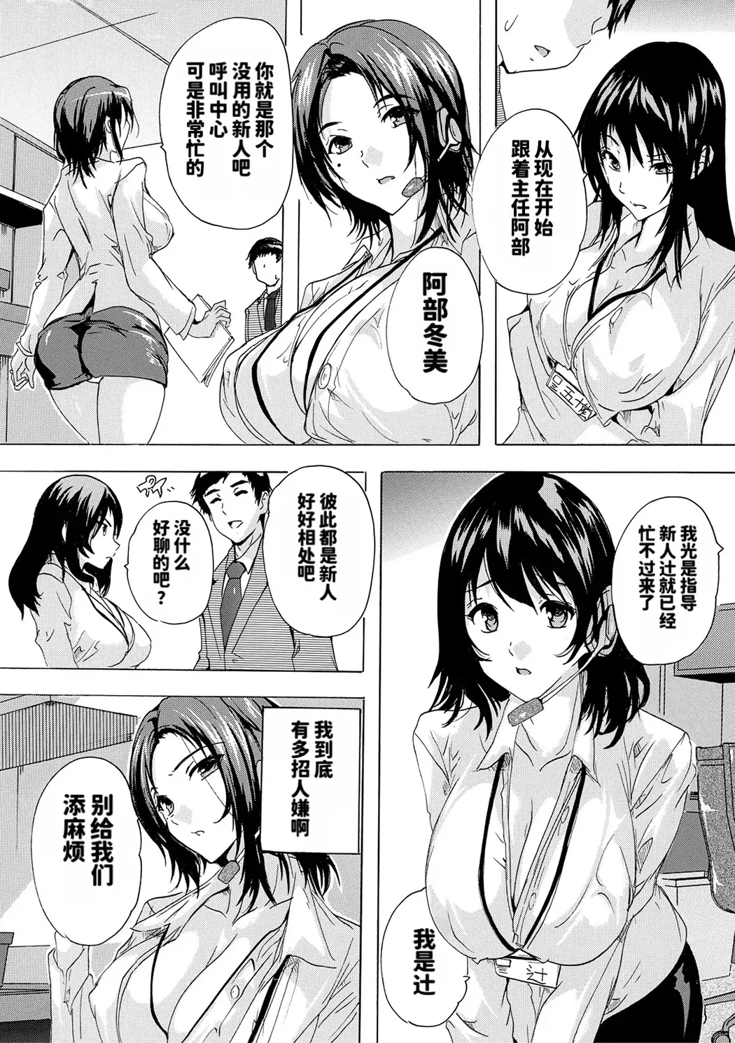 催淫! 全裸会社