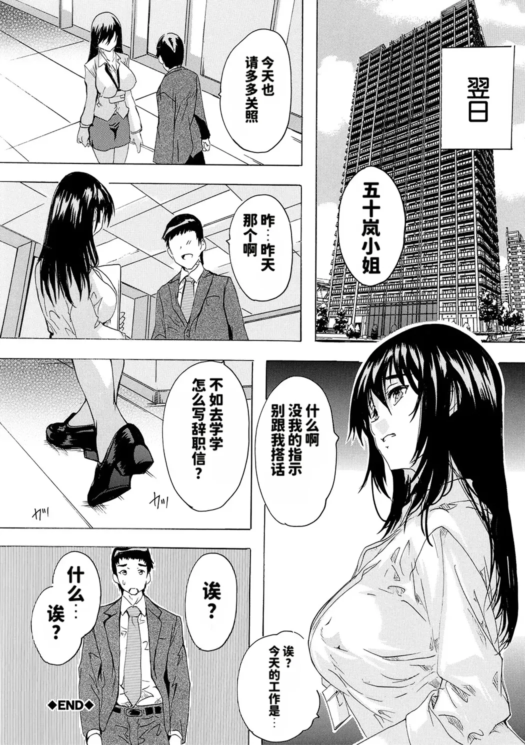 催淫! 全裸会社