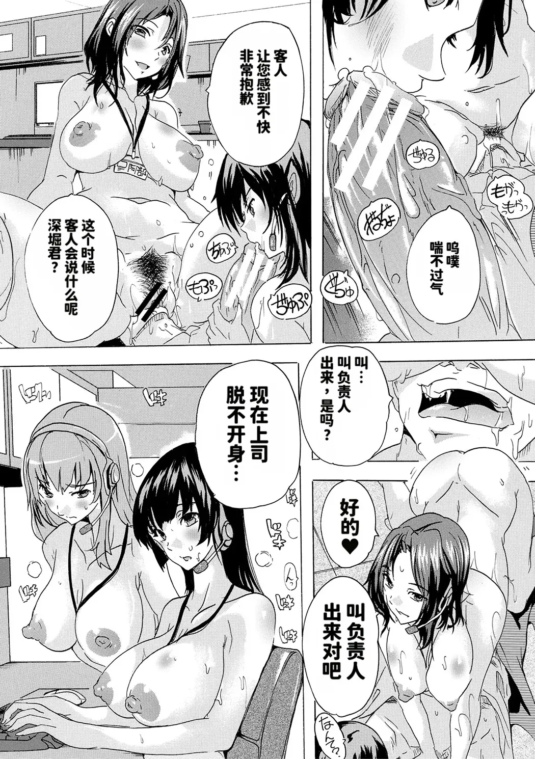催淫! 全裸会社