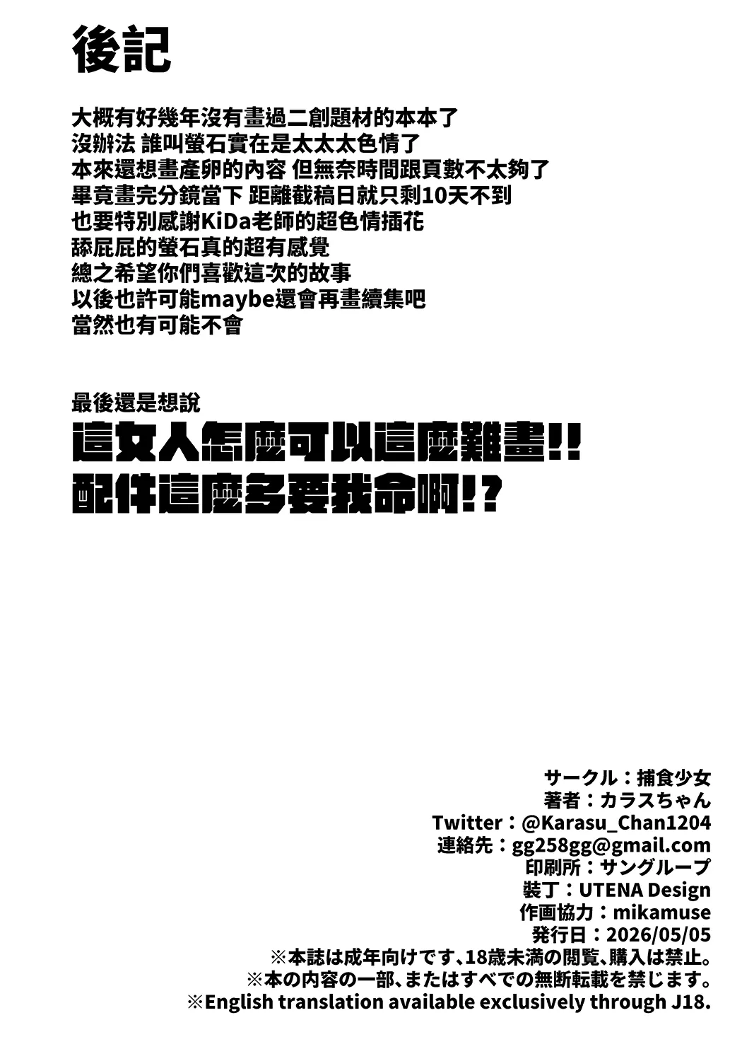 萤石的秘密协议