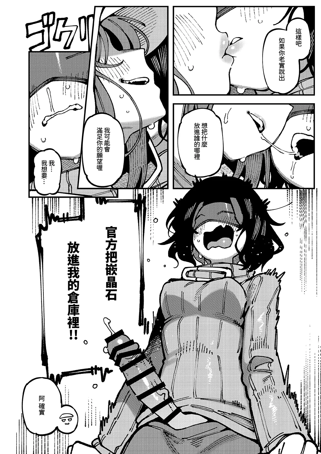 萤石的秘密协议